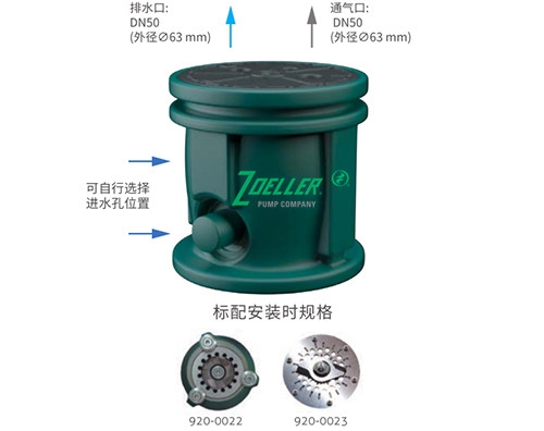 商用進口污水提升器